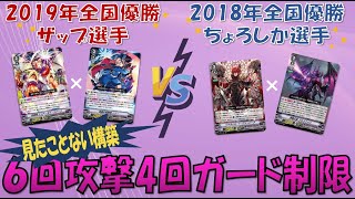 【ヴァンガード】ハリー＆祝砲竜VSシャルハロート（ペイルムーンvsダークイレギュラーズ）蝶魔月影 対戦動画【構築/実況解説】