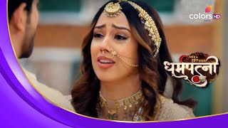 Dharam Patni | धर्मपत्नी | Kavya Threatens Ravi | काव्या ने दी रवि को धमकी