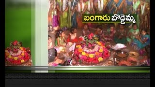 Boddemma Festival Celebrations Started in Nalgonda District