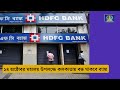 bank holidays news ২০২৩ সালে কতদিন ব্যাঙ্ক বন্ধ