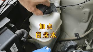 去親戚修理廠做保養，親戚往我車子防凍液裏加自來水，我該怎麽辦