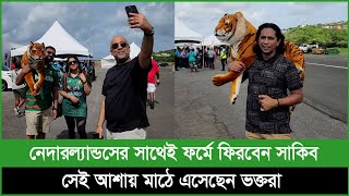 বাংলাদেশের এক ম্যাচ দেখতেই দর্শকের খরচ লাখ টাকা!