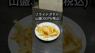 ココイチ 大食いJK注文山盛フライドポテトをダッシュ店員さんが運ぶ #shorts #大食い #ココイチ #サービス業 #jk