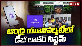 ఆంధ్ర యూనివర్సిటీలో డీజీ లాకర్ సిస్టమ్ |Digi Locker System In Andhra University For Certificates|ABN