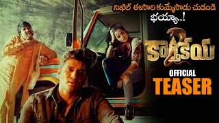 Karthikeya 2 Teaser Announcement || Nikhil || Anupama Parameswaran || Telugu Trailers || NS