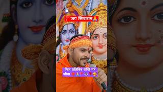 Tulsidas krit Ramayan #shortvideo #youtubeshorts #ram #trending #ramcharitmanas #ramayan #sita #yt