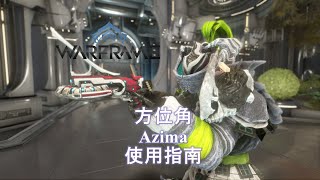 [WARFRAME/星际战甲]：签到盘子枪 - 方位角 梦游指南