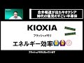 あぁ…日本の優れた半導体技術がまた海外の手に渡るのか