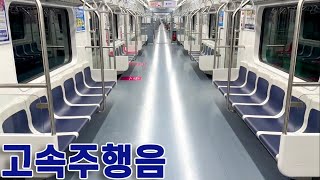 전곡-연천구간 고속주행음