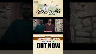 Gundelotulona | Gunasekaruda Naa Yesayya, Vol-16 | Bro Mathews, Krupa Ministries, Guntur