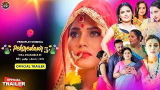 Pehredaar - Season 5 | Official Trailer | Primeplay Original | Primeplay Upcoming Series Update |