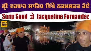 Bollywood Actor Sonu Sood & Jacqueline Fernandez at Golden Temple
