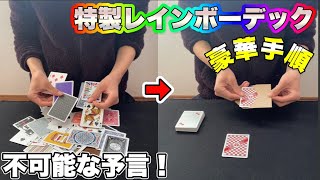 【22紹介】ずっと欲しかったマジック商品を紹介！！ガチでオススメ！！【超絶不思議な予言！】