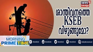 News Agenda:  ശാന്തിവനത്തെ KSEB വിഴുങ്ങുമോ? | KSEB Tower Project At Shantivanam | 10th May 2019