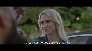 שושבין בהפרעה - טריילר אתר סרט