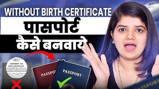 Without Birth Certificate Passport Kaise Banvaye