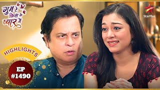 Mohit-Tejaswini Share An Emotional Bond!|Ep.1490|Highlights|Ghum Hai Kisikey Pyaar Meiin|Mon-Sun|8PM