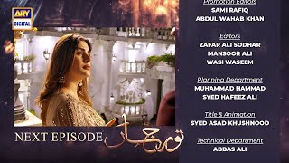 Noor Jahan Episode 3 | Teaser | ARY Digital Drama