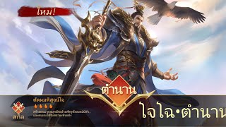 รีวิวขุนพลในตำนานโจโฉ เกมพิชิตอาณาจักรสามก๊ก (Three kingdom overlord)