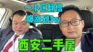 二手房又要火了吗？朋友同事3个月卖20万业绩，问问能卖掉我的房不