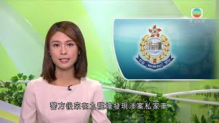 香港新聞｜無綫新聞｜28/11/23 要聞｜九龍城有私家車為避截查撞開警車 警方追緝逃走司機｜TVB News