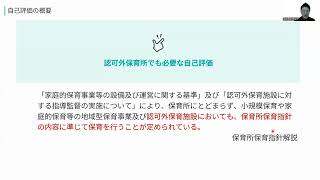 令和６年度　大阪府認可外保育施設職員研修会