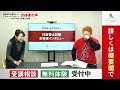 【行政書士試験】令和5年度　合格者インタビュー 谷村 祐実さん「仕事と子育てを両立しリベンジ合格！」｜アガルートアカデミー