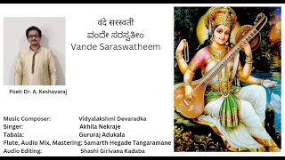 Saraswati Song  -  Vande Saraswateem by Dr  A Keshavaraj