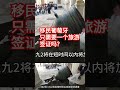 移民葡萄牙的方法 黑一年就可以办理居留 葡萄牙新移民局上台 882 892 快速移民葡萄牙 快速移民欧洲