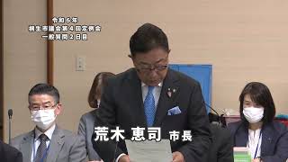 令和6年12月20日 第4回定例会 一般質問 午前の部