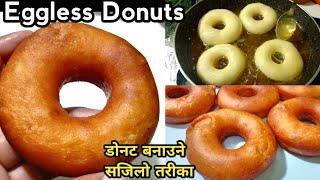 बिना अंडा घरमा डोनट बनाउने सबै भन्दा सजिलो तरीका Homemade Donuts Recipe || Without Egg