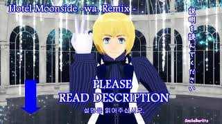 【進撃のMMD】Hotel Moonside -wa.remix- [PLEASE READ DESCRIPTION!!!]