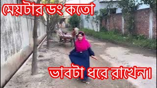 স্বপ্নদ্বীপ 🇧🇩ঢাকা শহরের খুবই কাছে..প্রাকৃতিক পরিপূর্ণ.