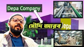 সৌদি আরবে Depa Company কাজ কী? |Depa Company What's Woking | Saudi Arabia |