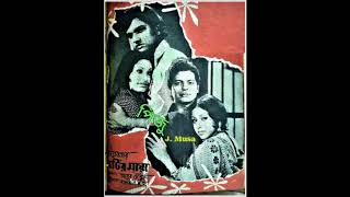 Doyal Tomar Naamer Tori Baiya, Sabina Yasmin, Film - Matir Maya (মাটির মায়া) 1976 1st time on Y/T