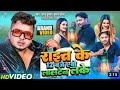 4k hd_video raat ke 12 baje parda utha ke karbau pyar ge sannu kumar maithili song 2022