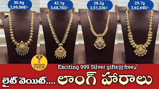 Light weight haram designs with price//Gold haram designs in 20grams/Latest haram designs with price