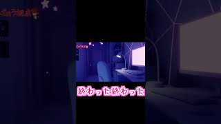 てるちゃんの部屋公開!?【騎士A切り抜き】【文字起こし】#shorts #騎士a #てるとくん