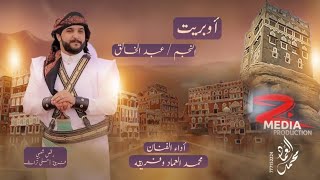 اوبريت  عبدالخالق  احمد اداء الفنان محمد العماد وفريقه اداء للحجز والاستفسار 777152224