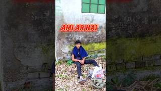 এত কম মাছ কেন #shorts #minivlog #vlog