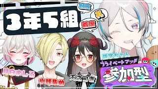 【#35録】キル耐久はしません！！みんなで楽しくプラベでもしようや✋【 w / 天之つき・小銭集め・月白ましろ・もーすぐ誤字ちゃん】