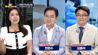 [라이프 매거진 참 좋은 하루] 혈관을 지키는 필수 성분, 산화질소의 모든 것!