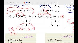 تمارين الكتاب المدرسي صفحة 43الصف الأول الإعدادي