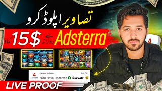 Earn 15$ Daily From Adsterra Direct Link | Upload Photos And Get Unlimited Traffic | Live Proof