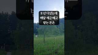 중소기업 11년 다닌 42세 직장인, 비참한 현실