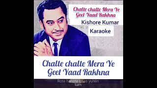 Chalte Chalte Mera Ye Geet Yaad Rakhna Kabhi Alvida Na Kehana Kishore Kumar Karaoke Music with Lyric