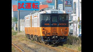 【試運転】JR九州　キハ66 67 12番ユニット　ハウステンボス色　佐世保線内で撮影