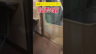 【幽霊列車!?】おばけが入ろうとしてくるような列車がありました