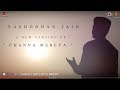 Channa Mereya (Cover) | Ae Dil Hai Mushkil | Yashodhan Jain | Sanuvi Entertainment