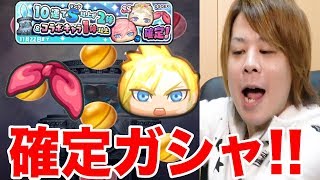 ぷにぷに金は大量!!コラボ確定ガシャでZランククラウド目指して!!来いエアリスのリボン【妖怪ウォッチぷにぷに】ディシディアコラボYo-kai Watch part579とーまゲーム